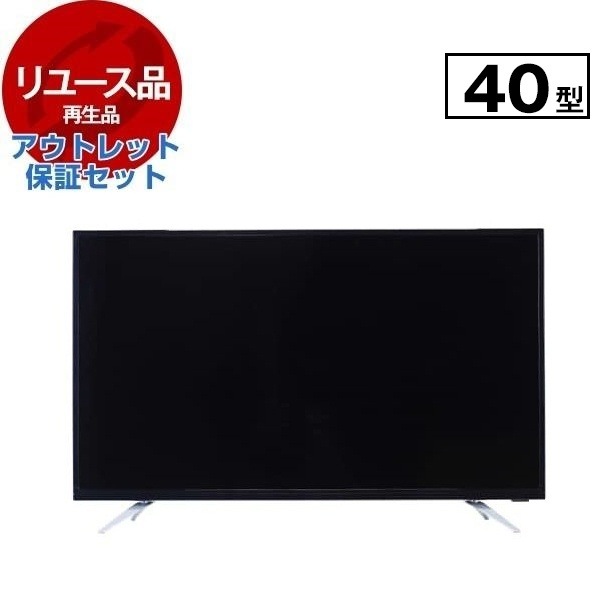 リユース アウトレット保証セット DOL40H100 40V型 地上・BS・110度CSデジタル フルハイビジョン液晶テレビ 2019年製