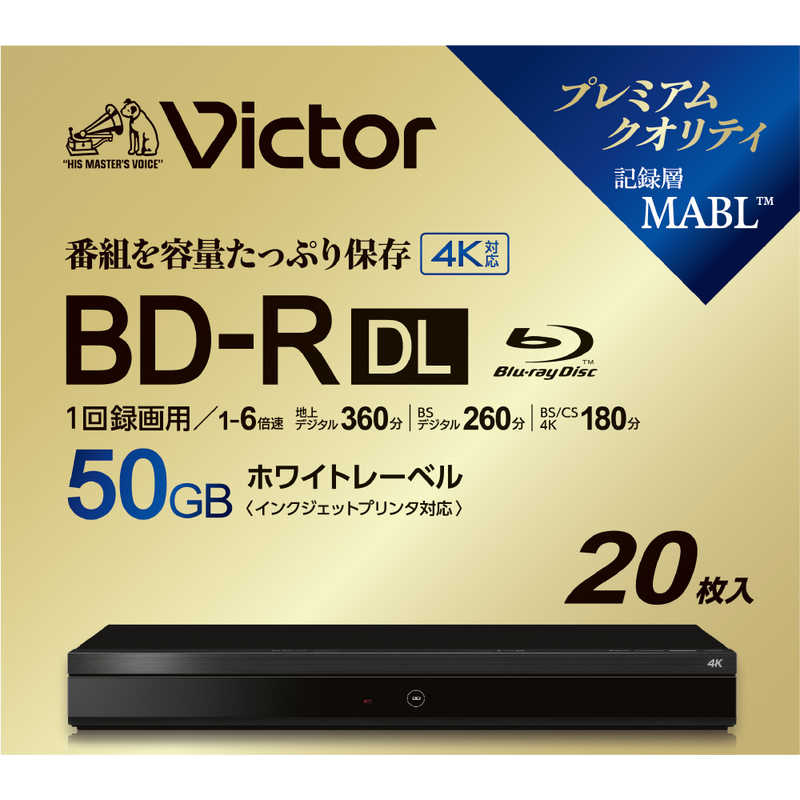 VERBATIMJAPAN　録画用BDR DL Victor(ビクター) ［20枚 /50GB /インクジェットプリンター対応］　VBR260RP20J7
