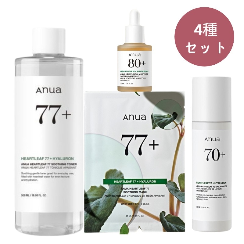 【正規品/ドクダミ4種 企画セット】77％スージングトナー 500ml+70%デイリーリリーフローション 200ml+80モイスチャースージングアンプル 30ml+ドクダミ77スージングマスクパック5