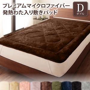 プレミアムマイクロファイバー 贅沢仕立てのとろける毛布/パッドシリーズ [gran+]グランプラス 敷きパッド単品 発熱わた入り ダブル ローズピンク