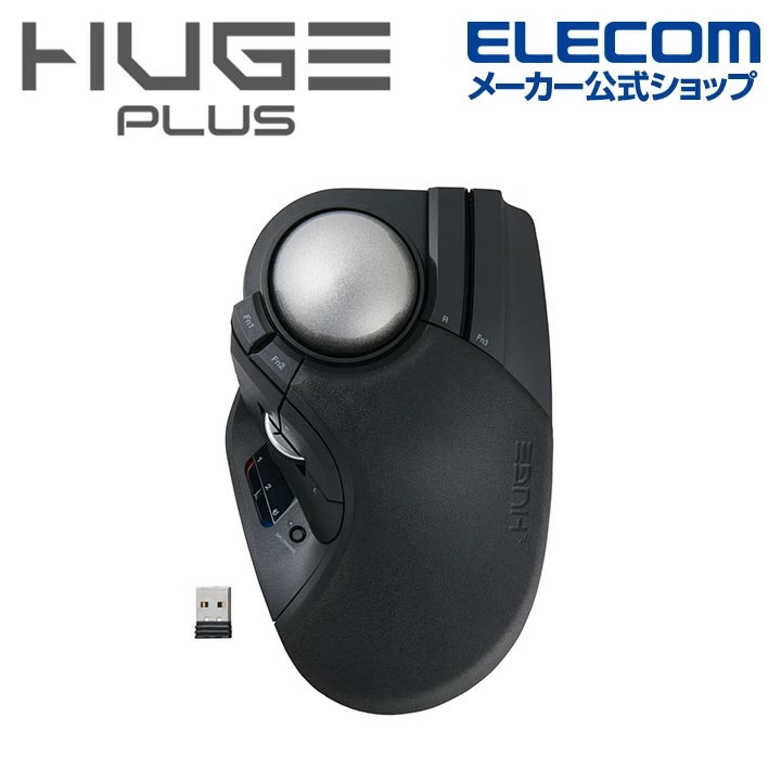 エレコム トラックボールマウス HUGE PLUS ワイヤレス 10ボタン ベアリング 有線 2.4Ghz無線 Bluetooth 無線 52mmボール 2年保証 ブラック M-HT1MRBK-G