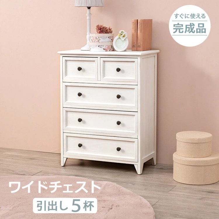 チェスト 白 アンティーク 木製 完成品 桐チェスト シャビー フレンチカントリー シャビーチェスト フレンチアンティーク 白家具 桐タンス コンパクトチェスト