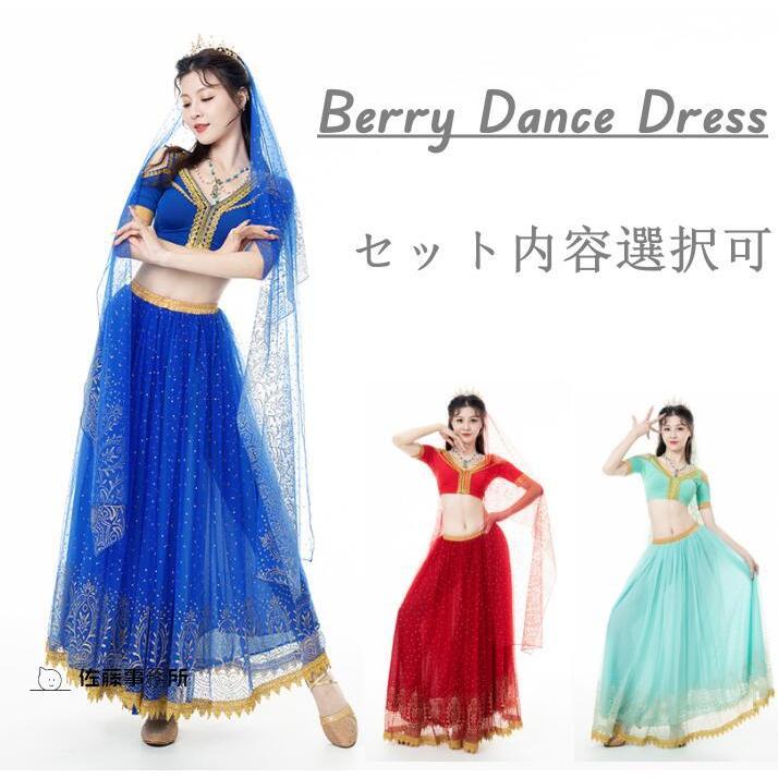 演出服 ラメ入り 衣装 パーティー 新品登場 女性 スカートセット アラビアン ハロウィン ベリーダンス レディース コスプレ30パーセント限定 ジャスミン姫 コスプレ衣装 ジャスミン ベリー