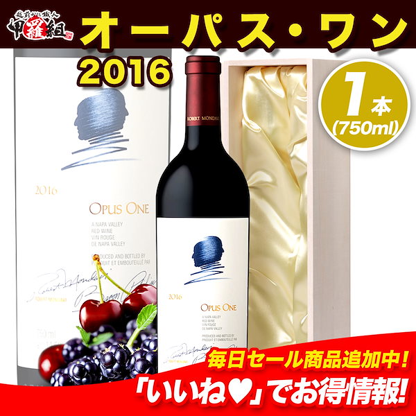 Qoo10] オーパス・ワン 2016 赤ワイン フル