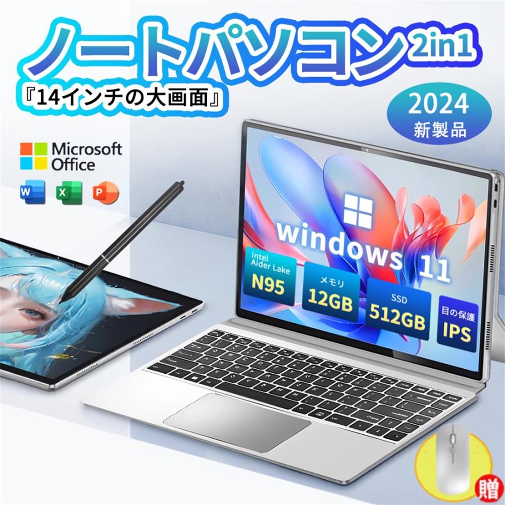 ノートパソコン 2in1 PC タブレット 新品 Windows11 office 搭載 13世代 持ち運べる 小型 高性能 3.4GHz SSD 2000GB Webカメラ ペン付き 高級2in1
