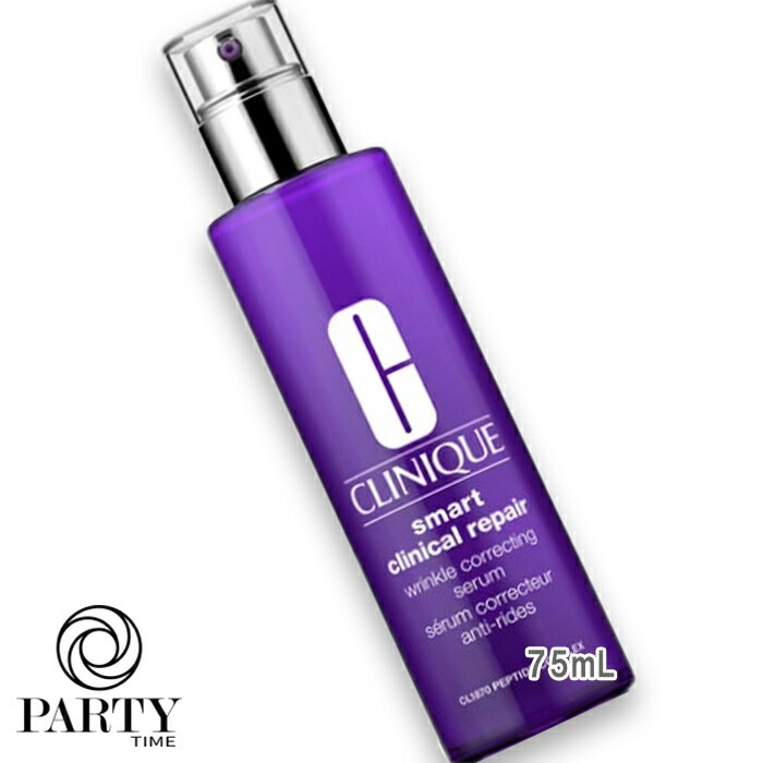 CLINIQUE 【数量限定】スマート リペア セラム 75mL