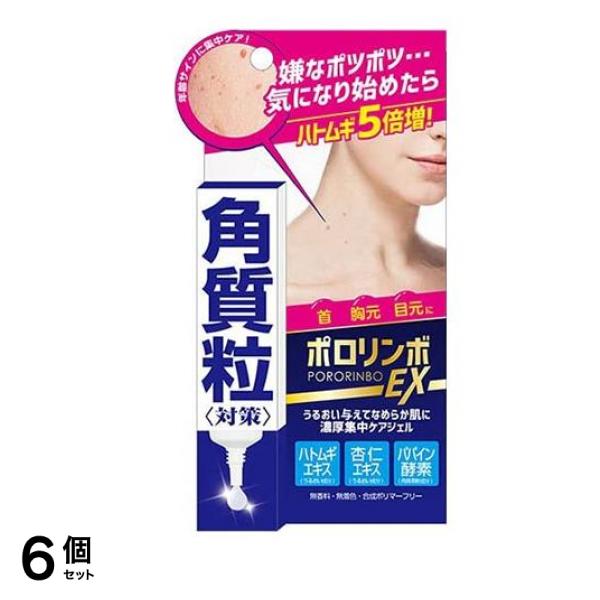 ポロリンボ EX 18g 6個セット