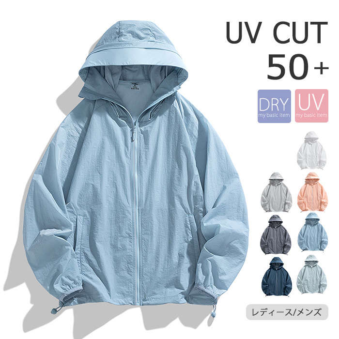 UVパーカー レディース メンズ パーカー 長袖 夏 薄手 トップス ジップアップ 青 春 秋 サマーアウター 接触冷感 uvカット 大きいサイズ 涼しい 速乾 紫外線対策 春夏 通勤 日焼け止め 4,752円