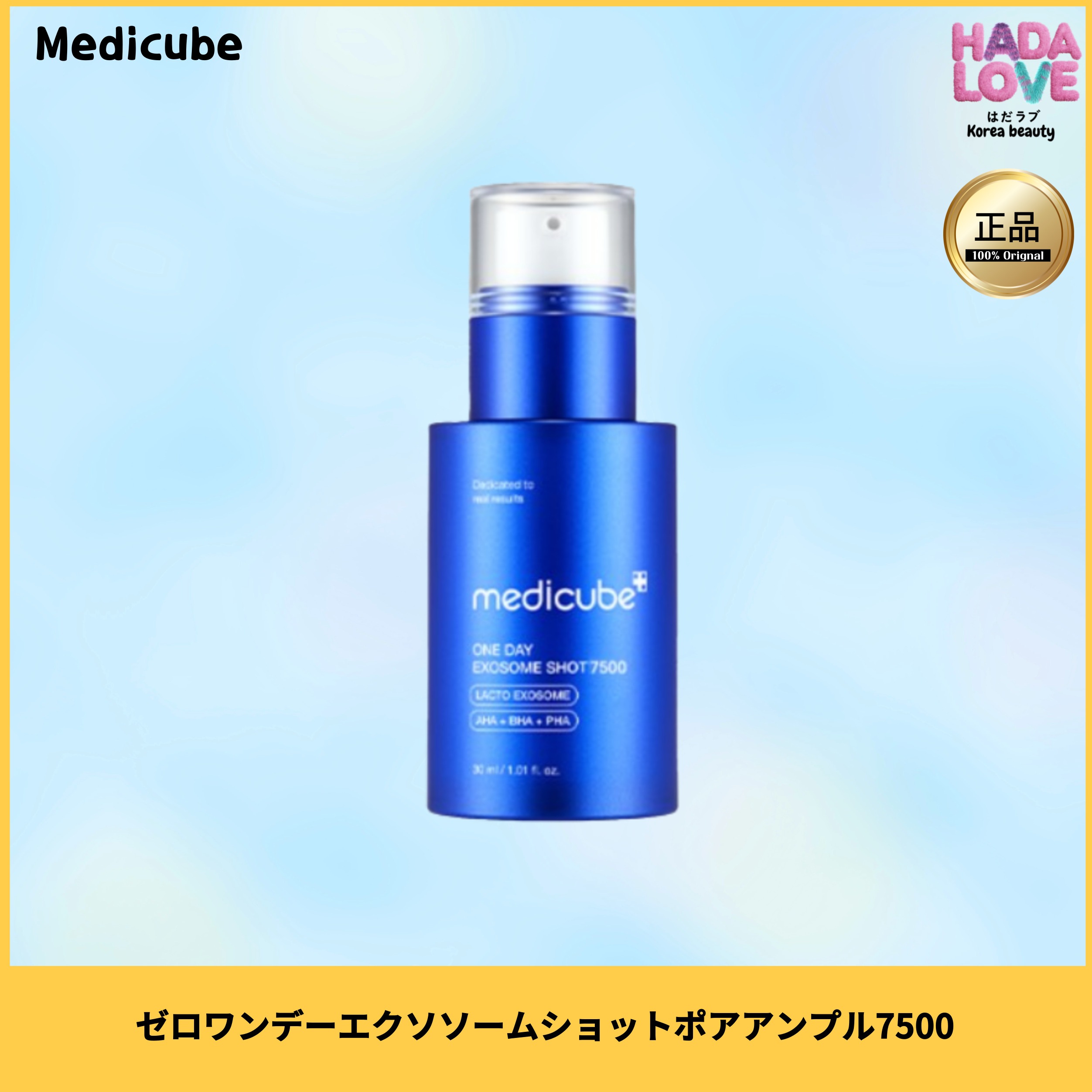 ゼロワンデーエクソソームショットポアアンプル7500