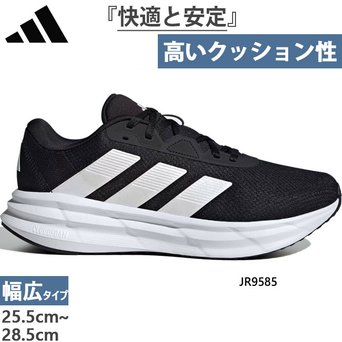 幅広 メンズ ギャラクシー 7 ワイド GALAXY 7 WIDE M ランニングシューズ ジョギング マラソン スニーカー シューズ 紐靴 JR9585