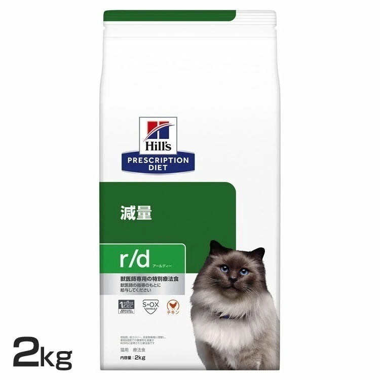 キャットフード 療法食 猫用 r/d 2kg ペットフード 猫 療養食 ヒルズ ドライフード ドライ フード ペット メガ割