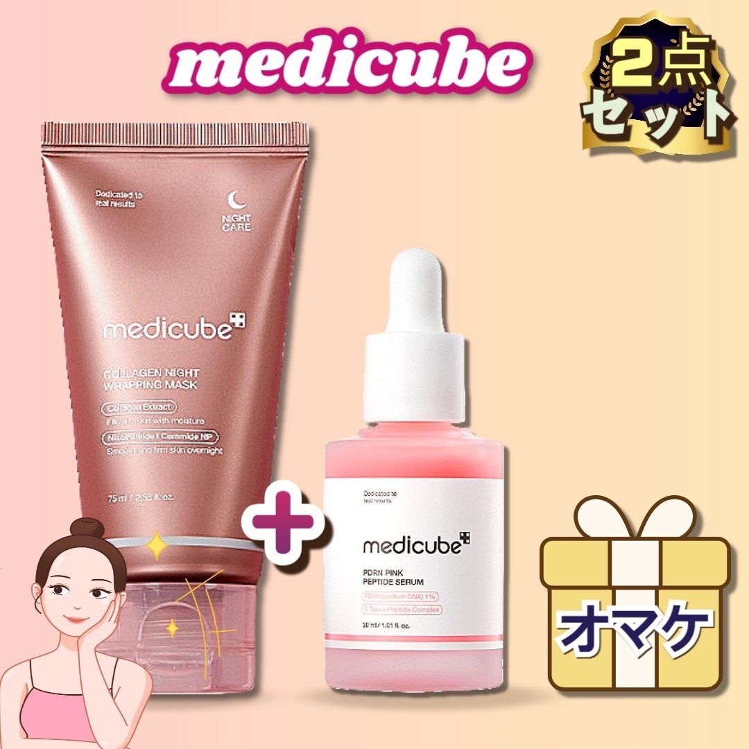 【2点セット】PDRNピンクアンプル 30ml +コラーゲンナイトラッピングマスク75ml/ サーモンPDRNニキビ跡 コラーゲン サーモンアンプル 韓国コスメクリーム/肌の弾力ケア/ナイトパック