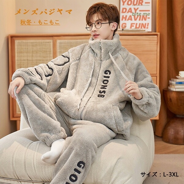 メンズパジャマ ルームウエア もこもこ 部屋着 お出かけ 冬用 あったか 上下セット 長袖 長ズボン 寝巻き 寝間着 着心地よい 男性 彼氏 冬 ナイトウェア 大きいサイズ 秋