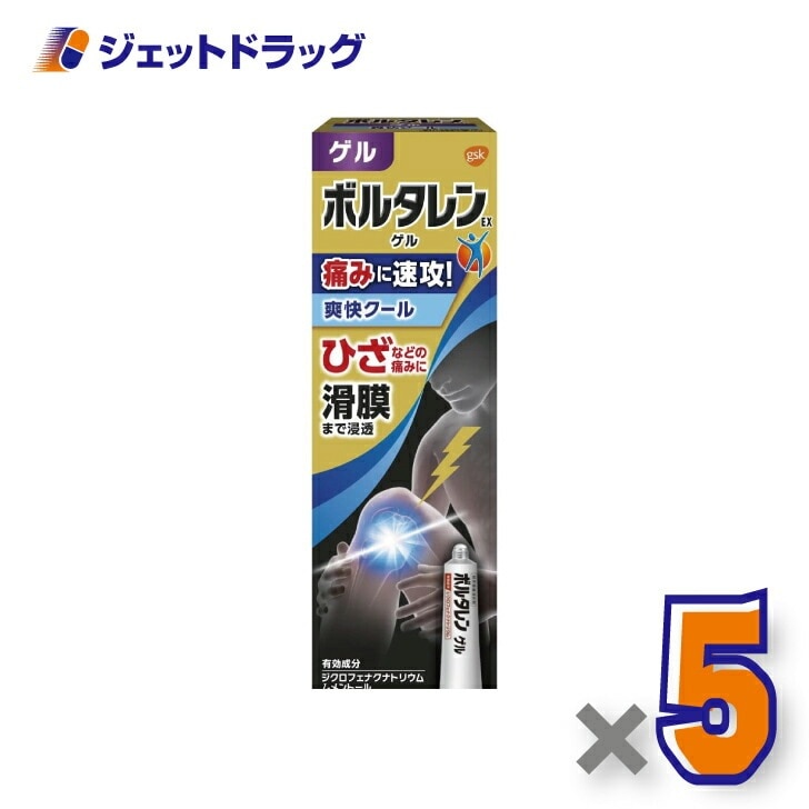 【第2類医薬品】ボルタレンEXゲル 50g ×5個 セルフメディケーション税制対象