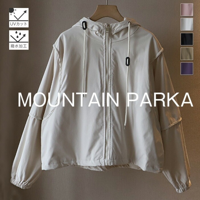 ２点で13o円OFF！【激安SALE】マウンテンパーカー 撥水 ブルゾン レディース 無地 長袖 春 秋 トップス ライトアウター パーカー ショート丈 UV対策 防寒 ウインドブレーカー フード付き