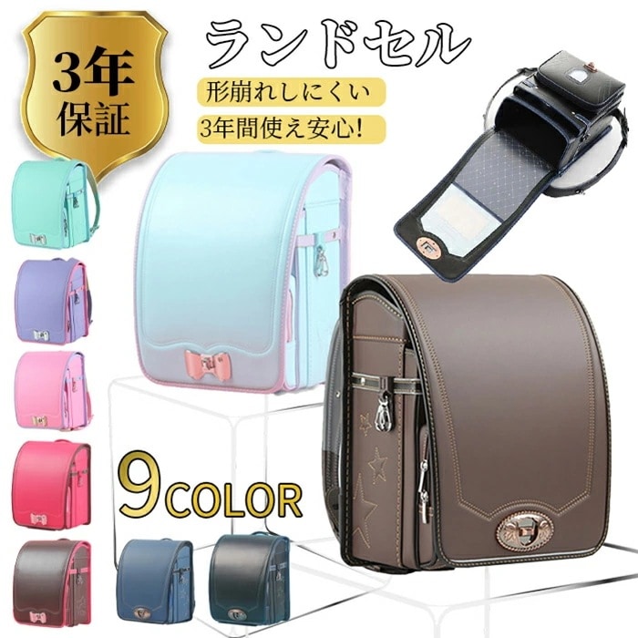 新商品 激安販売 ランドセル キッズ スクールバッグ 新入荷ランドセル 男子 女子 肩ベルト調節可能 A4 大容量 防水 通学バッグ 収納力抜群 3保証 撥水加工 シンプル 型落ち 無地 通気性 プレ