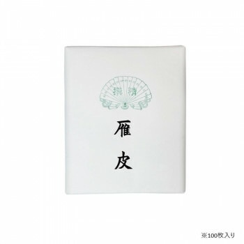 漢字用画仙紙 100枚 雁皮/AC514-2