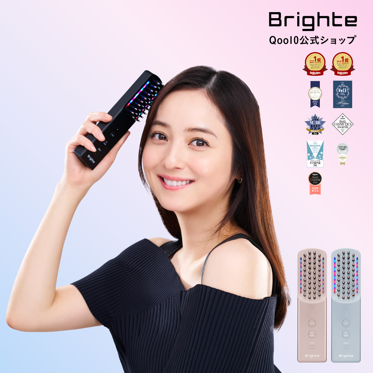 Qoo10] Brighte 【公式】ELEKI BRUSH + /美