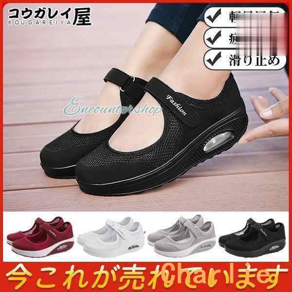 スニーカー レディース クッションシューズ 低反発 厚底 秋靴 楽ちん 疲れにく 介護シューズ 軽量 看護 病院 オシャレ 仕事用 婦人靴 歩きやすい