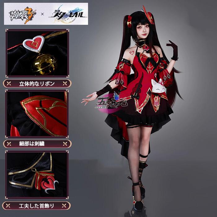 崩壊スターレール×崩壊3rdコラボ　虚構遊戯　花火　コスプレ衣装　お面付き　ウィッグ　追加可能