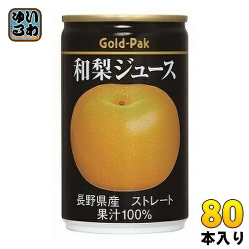 ゴールドパック 和梨ジュース ストレート 160g 缶 80本 (20本入×4 まとめ買い) 果汁飲料 7,840円