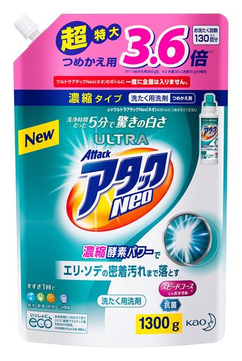 【大容量】ウルトラNEO 洗濯洗剤 濃縮液体 詰替用 1300G(3.6倍分)