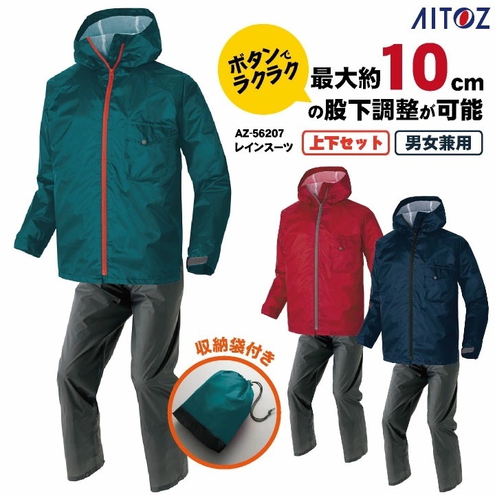 AITOZ レインウェア 上下セット マウンテンパーカー ジャケット パンツ レインスーツ レインコート カッパ 雨具 合羽 ヤッケ 防水 梅雨 作業服 /az-56207-b