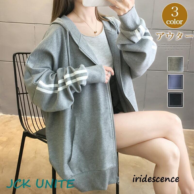 【急速出荷!】レディース アウター パーカー Free 無地 長袖 ロング丈 コットン 綿 ポリエステル フード付き オーバーサイズ カジュアル 華奢見せ 秋 冬