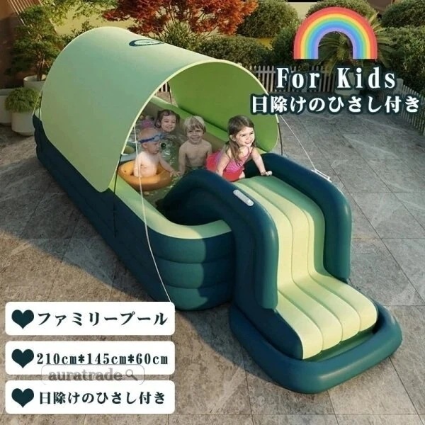 [送料無料]自動空気入れ折り畳みプール 簡易プール 滑り台プール ビニールプール キッズプール オープンプール 9,228円