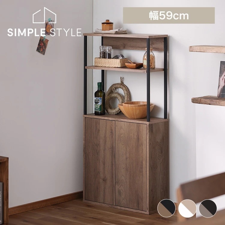 アイアンウッドキッチンキャビネット IWKC-590 ／ 新生活