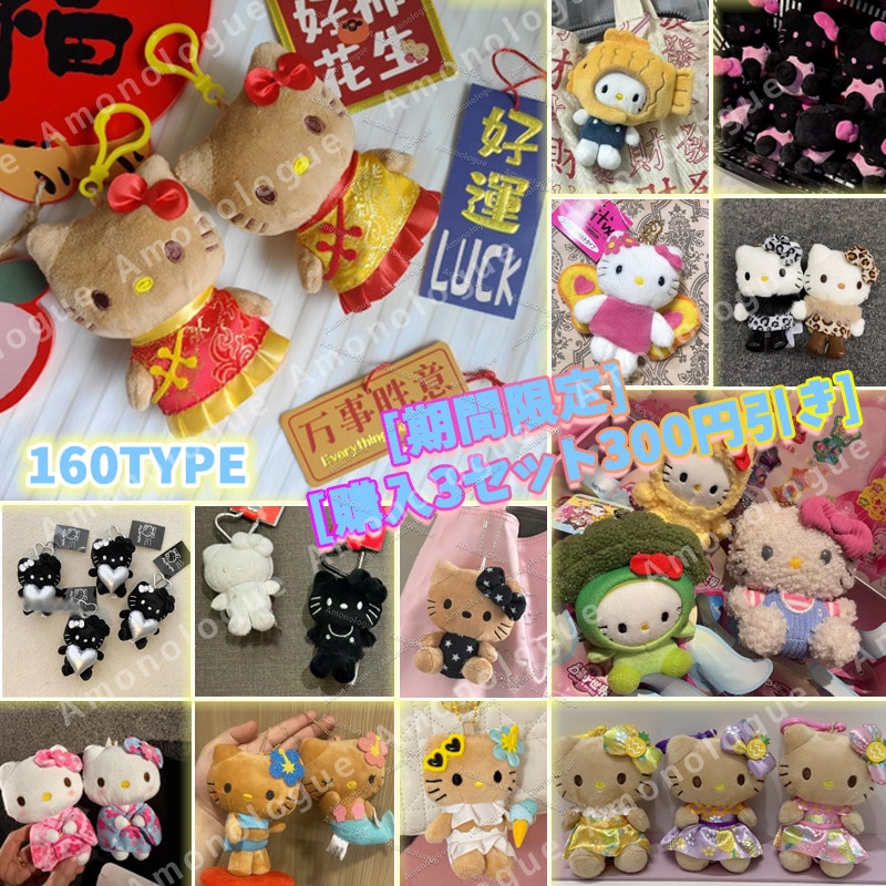 マイメロディ ぬいぐるみSS｜サンリオオンラインショップ本店