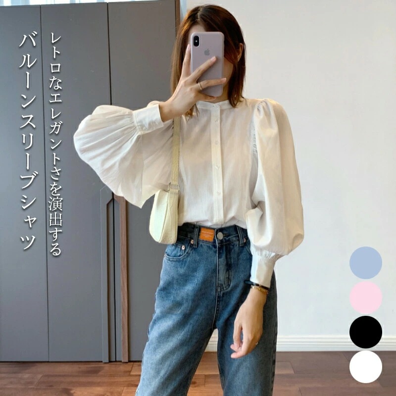 シャツ レディース 長袖 長袖シャツ ブラウス 長袖ブラウス 綿混 コットン 秋物 秋シャツ トップス プルオーバー 無地 バルーンスリーブ ボリュームスリーブ 春 夏 秋 痩せ見せ 上品 高級感 シ