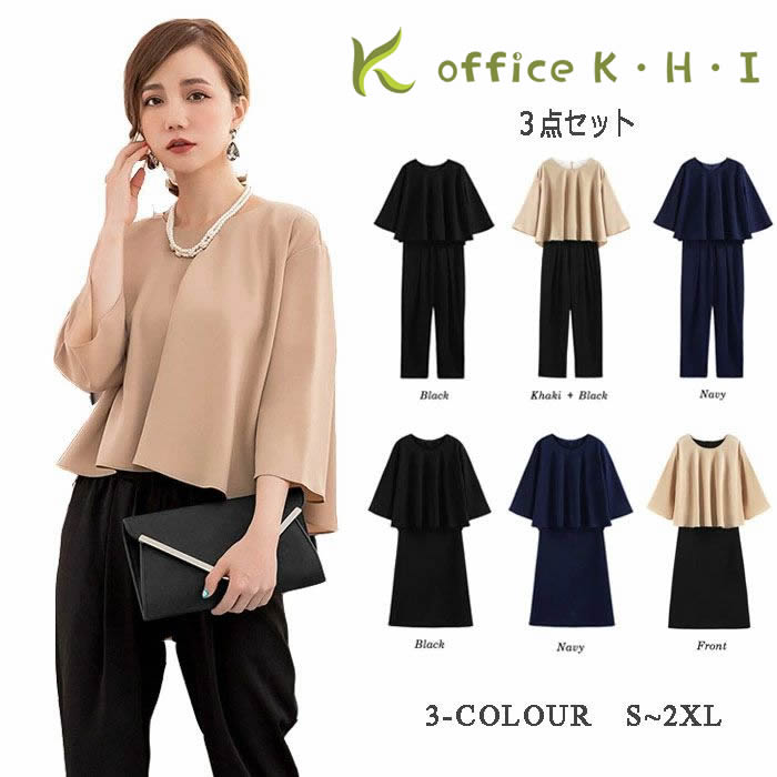 ３点セット トップス+パンツ＋ワンピース パーティーワンピース パンツドレス パンツスタイル セットアップ パンツスーツ フォーマルドレス 結婚式 ドレス 二次会 ワンピース 七分丈パンツ 大人 春服