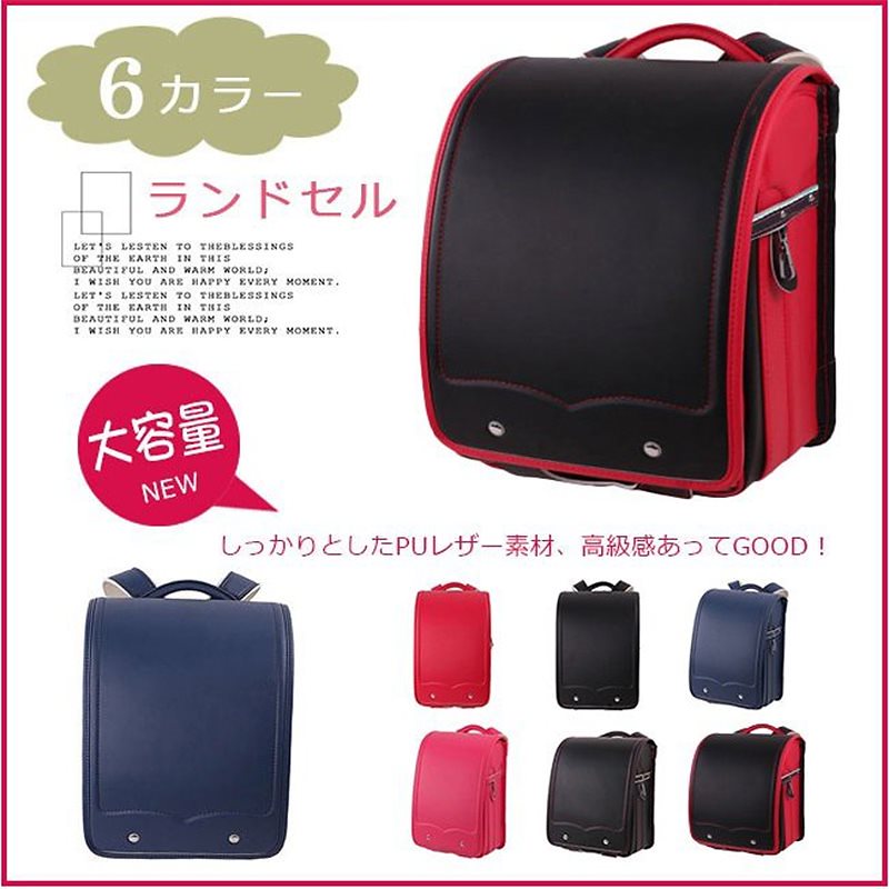 入学準備ランドセル大容量荷物がすっぽり入る！型崩れしにくい＆高級感あるPU素材防水リフレクション