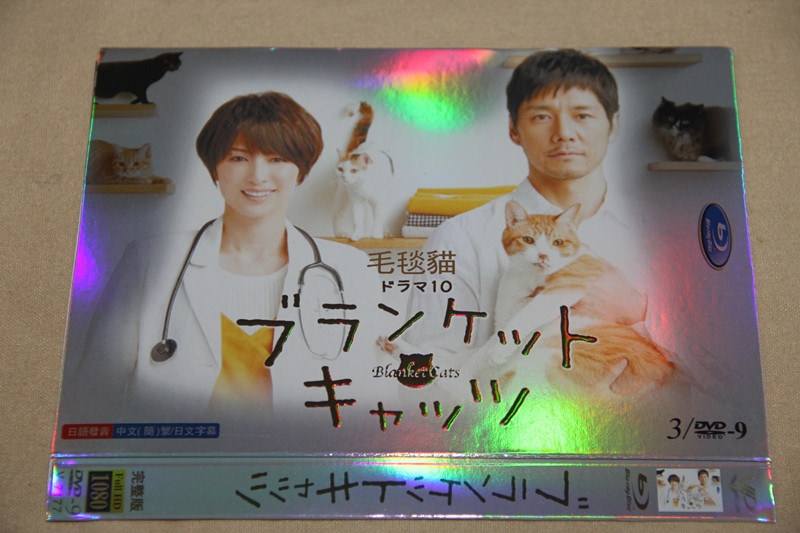 B0330新品ブランケットキャッツ 全話DVD西島秀俊