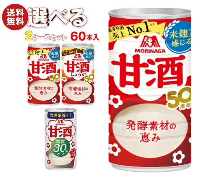 森永製菓 甘酒 選べる3ケースセット 185g・190g缶＊90(30＊3)本入