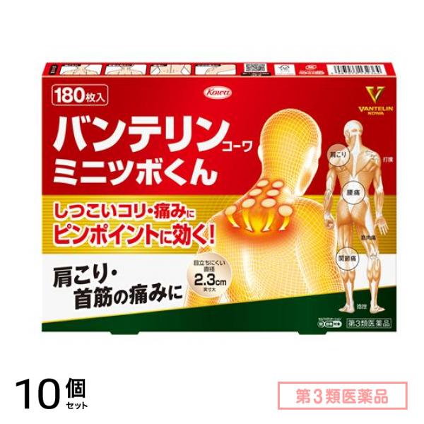 第３類医薬品 コーワミニツボくん 直径2.3cm 180枚入 10個セット