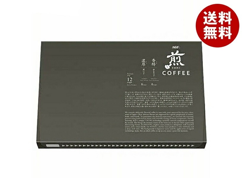 AGF 煎 レギュラー・コーヒー プレミアムドリップ アソート (10g＊12袋)＊20箱入