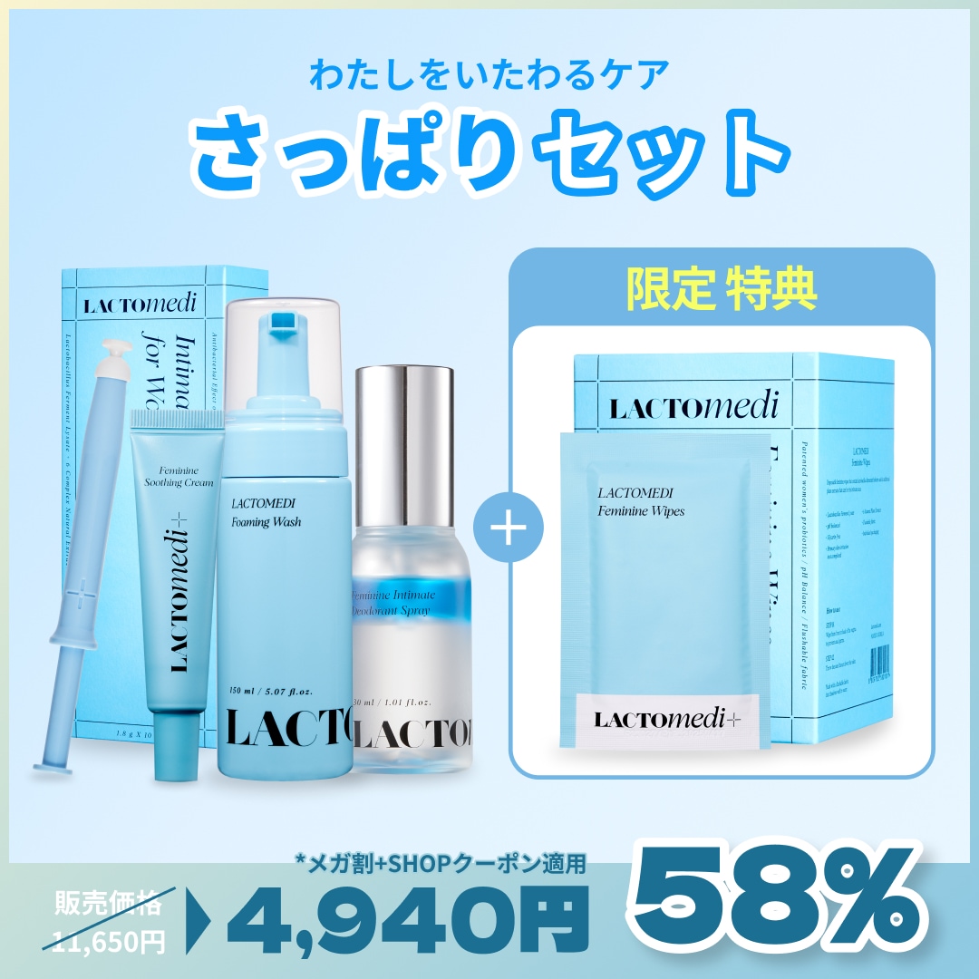 LACTOmedi まとめ売り Qoo10] ラクトメディ さっぱりセット 人気商品4種 : ボディ・ハンド