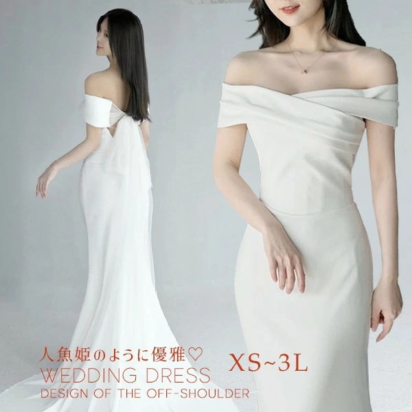 ウェディングドレス マーメードライン 花嫁 ドレス スレンダーライン 白ドレスワンピース プリンセス シンプル 結婚式 披露宴 前撮り 後撮り 撮影用 フォトウェディング ロングドレス hs023cy 10,631円