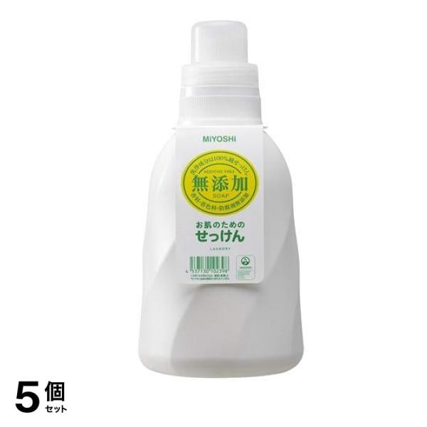 ミヨシ石鹸 無添加お肌のための洗濯用液体せっけん 本体ボトル 1.1L 5個セット