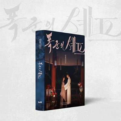Qoo10] 韓国ドラマ 暴君のシェフ OST