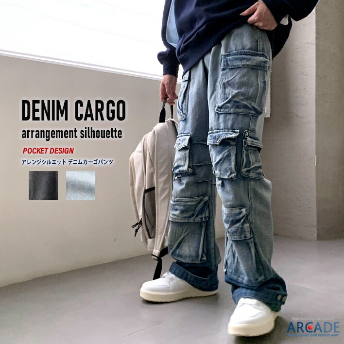 デニムパンツ メンズ ジーパン ピグメントデニム ビンテージ加工 裾アレンジ フレアパンツ デニムカーゴパンツ ジーンズ