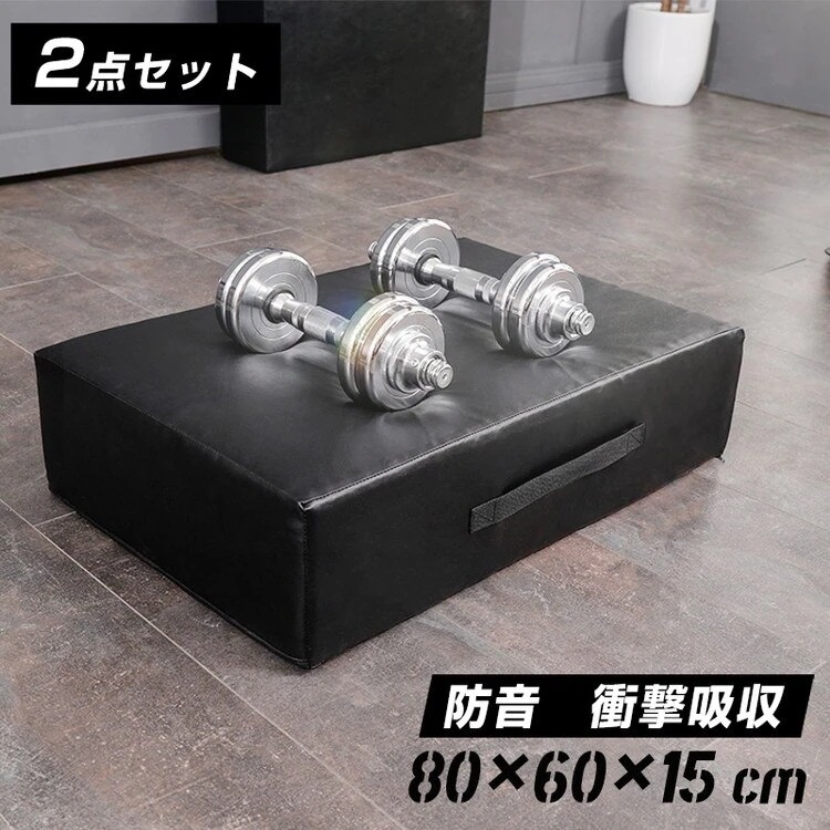 ドロップマット ダンベル マット 80×60cm 厚さ15cm 防音 吸音 衝撃吸収 キズ防止 ブラック クッション 防振 シンプル ダンベルミット トレーニング バーベル 筋トレ ジムマット ウェイ