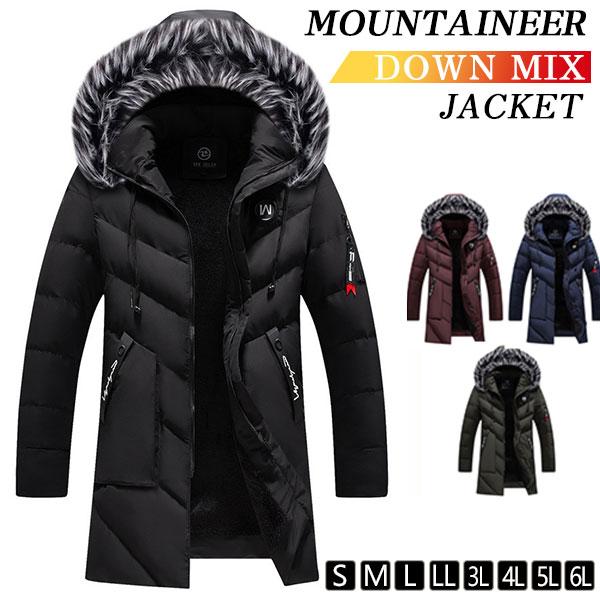 人気沸騰 ダウンジャケット メンズ ダウンコート 中綿ジャケット フード付き 裏起毛 ロングコート 撥水 軽量 保温 防風 冬服 キルティングコート お兄系