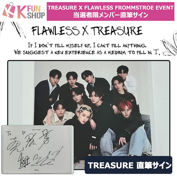 TREASURE 直筆サイン・メッセージ入りアルバム TREASURE 直筆サイン・メッセージ入りアルバム - メルカリ