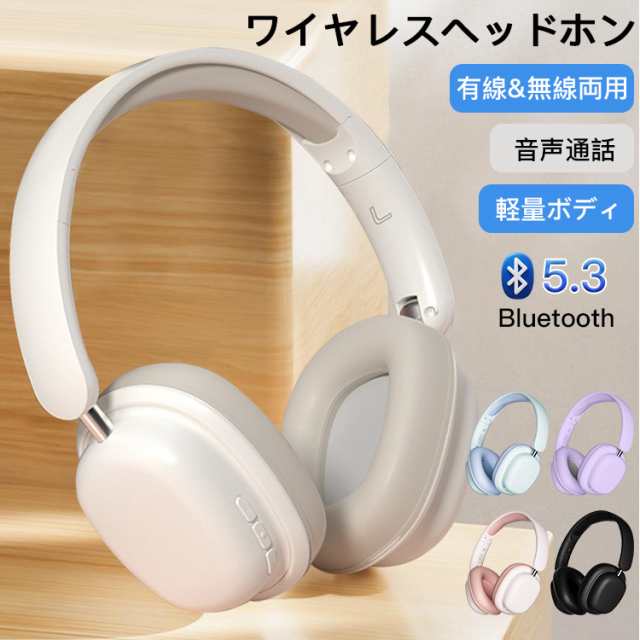 ゲーミングヘッドセッ ト 3Dフォーム イヤーパッド Bluetooth5.3 イヤホン ワイヤレス 無線 有線 音声通話 軽量 折り畳み式 コンパクト 男女通用 プレゼント139