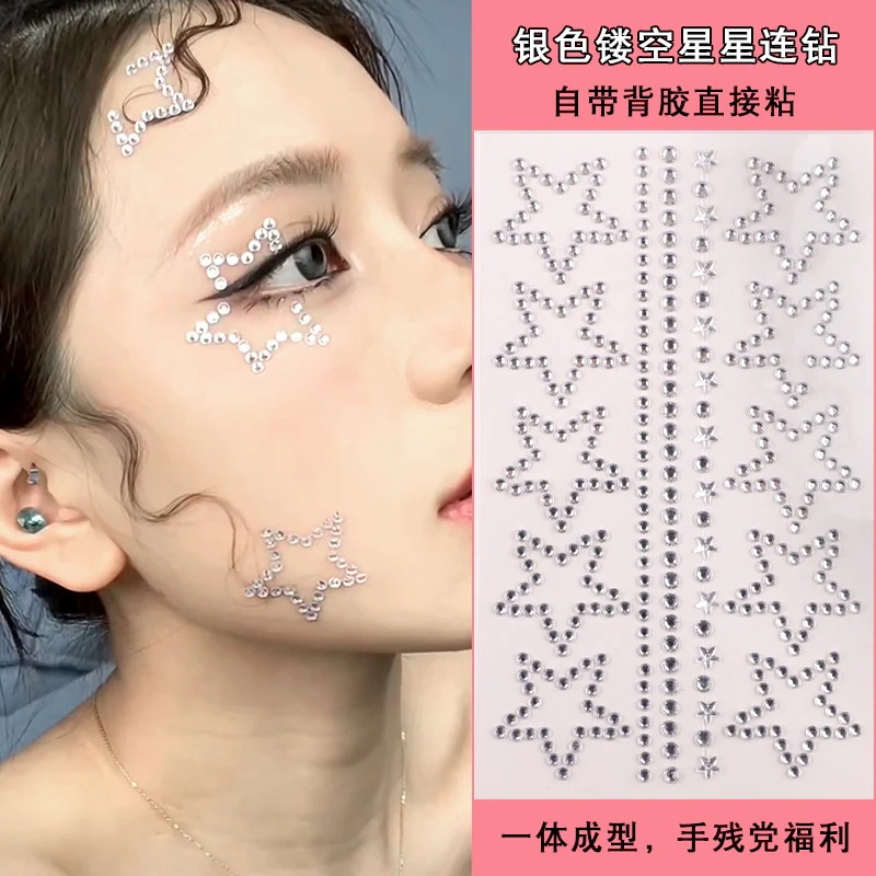 【1点ご購入 で10点プレゼントいたします】ダイヤの涙を貼って顔の化粧品の真珠を貼って目の色の明るいダイヤの精霊のドリルを貼って顔の舞台の化粧シールを貼ります