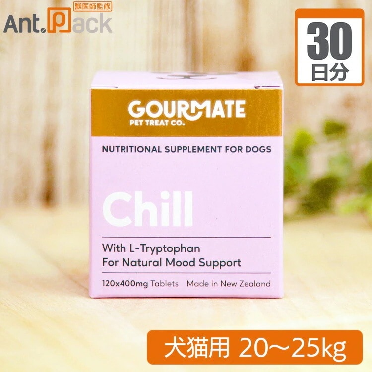 グッドスマイル グルメイト Chill(チル) リラックスサポート 犬猫用 体重20～25kg 1日5粒30日分