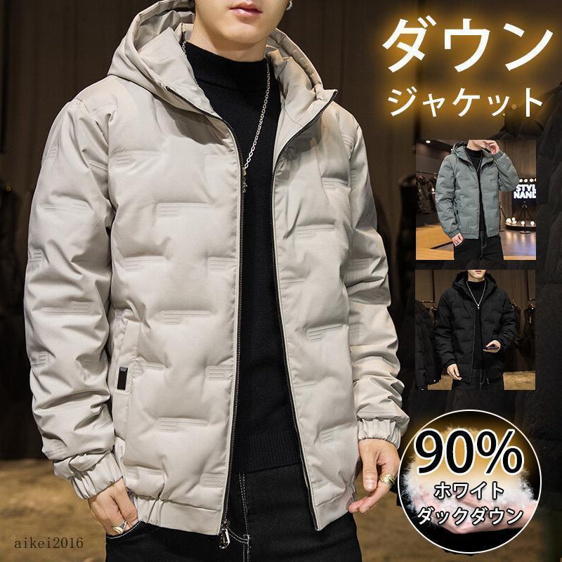 秋冬新着商品 3日以内に発送 ダウンジャケット メンズ ロング丈 ダックダウン ダウンコート ジャケット フード付き 中綿ジャケット 厚手 防寒 アウトドア 暖かい 秋冬ダウンジャケット メンズ ロン